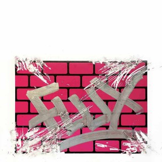 Flux Bricks Magenta Stickers